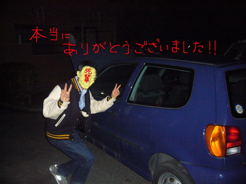 ありがとうございました!! ありがとうございました!!