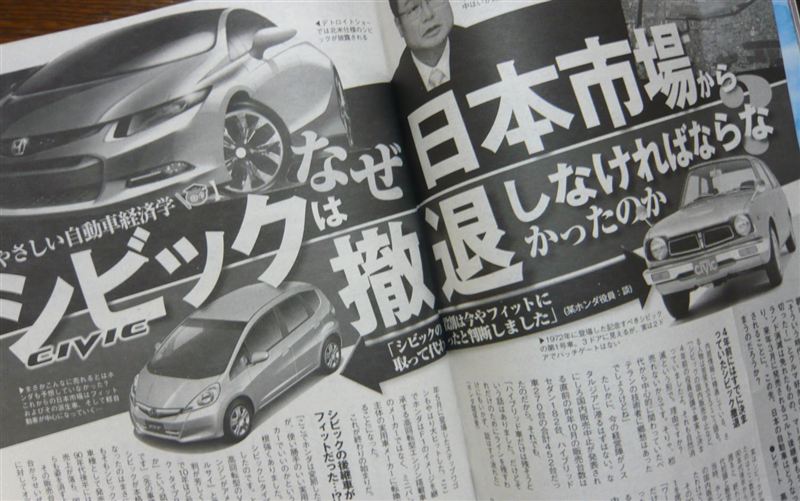シビック