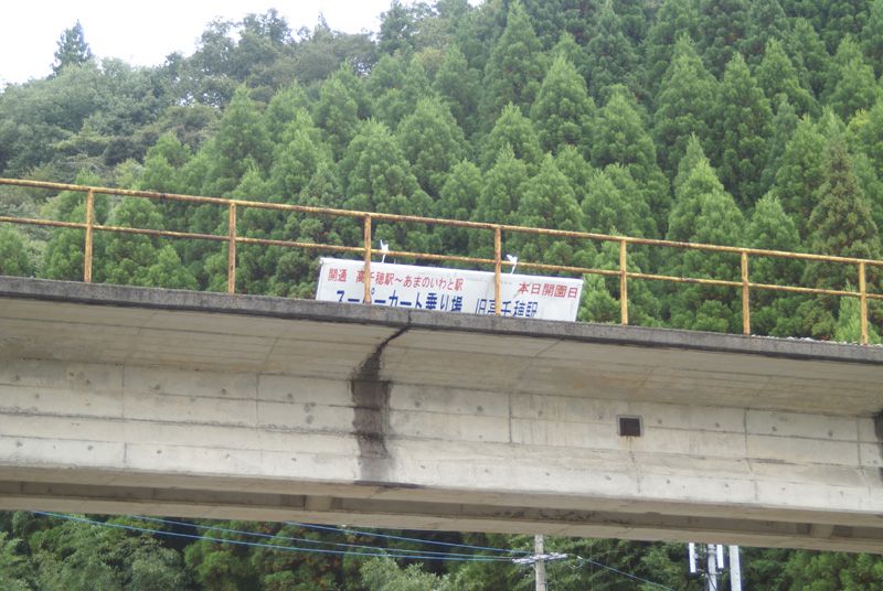 良く見えない看板ですが・・・、スーパーカート？