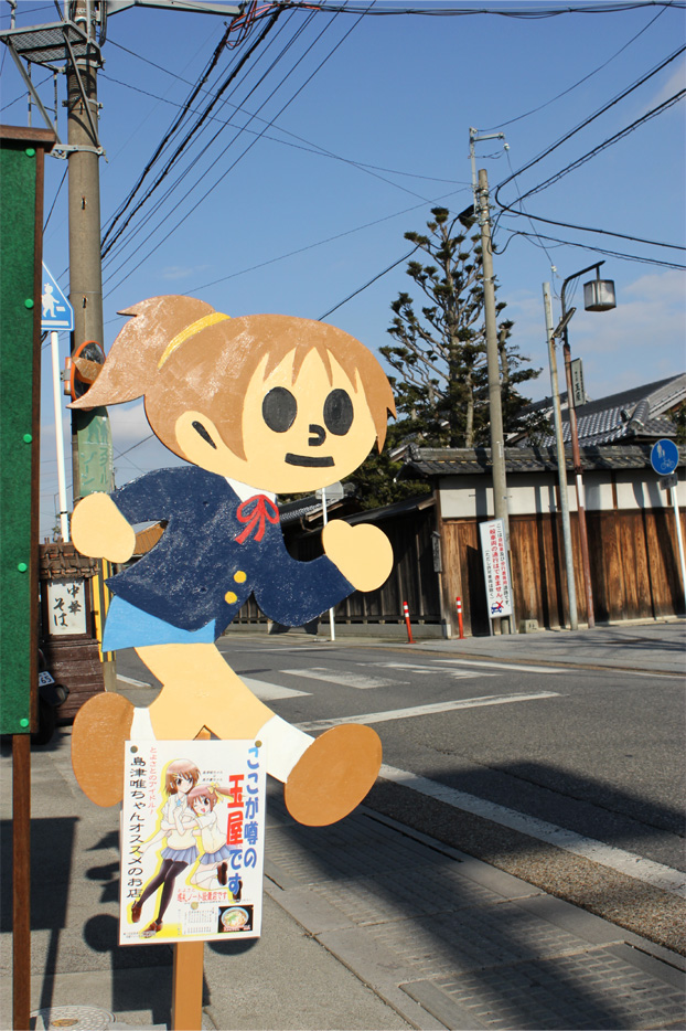 飛び出し「憂」