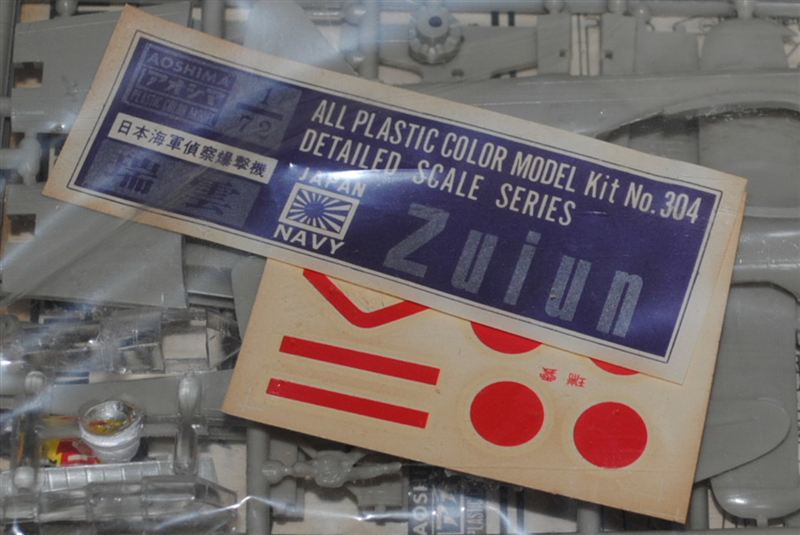 【在庫一掃】 旧アオシマ、1/72 水上偵察機「瑞雲」 、｜覆面えるのブログ その他