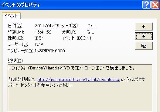 エラーログ