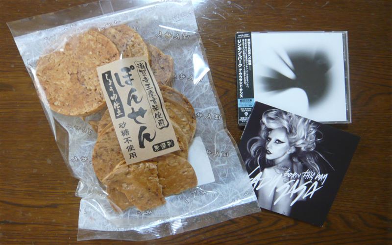 竜王おみやげと、途中で買ったＣＤ