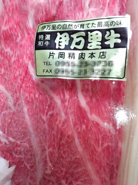 伊万里牛