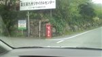 20110807鳥栖温泉山ぼうし①