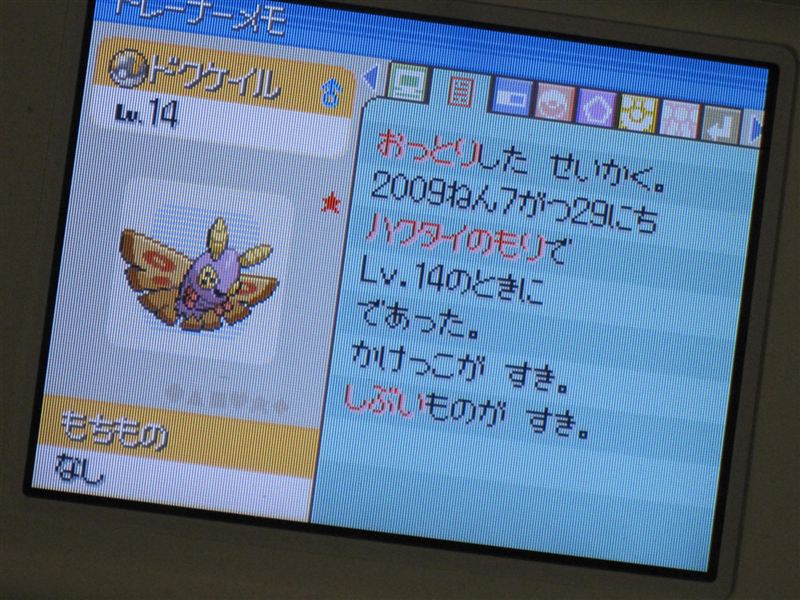 Azmaのフォトギャラリー 色違いポケモン その4 ポケットモンスタープラチナ編 Part 2 日産 ティーダ みんカラ