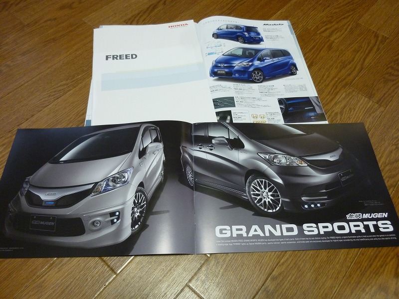 新型フリード無限バージョン