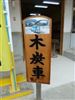 第22回マツダ旧車ピクニック（その1）