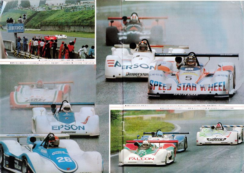tetsuzardのフォトギャラリー「AUTO SPORT 1985年8月1日号 その1