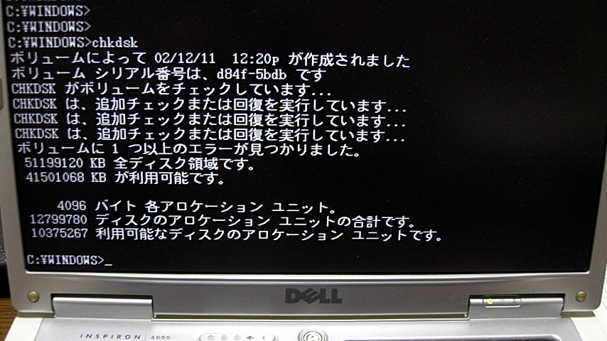 エラーチェック中