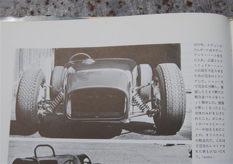 SHUNKO 1/20 ロータス タイプ88B 1981イギリス デカール エブロ