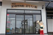 和倉　昭和博物館とおもちゃ館