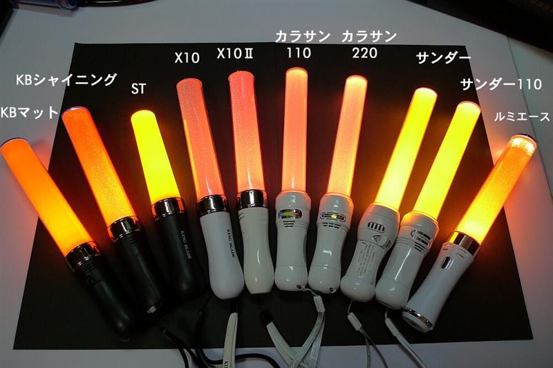 ペンライト 単４電池使用 オレンジ 色 発色比較 黒鱒のブログ 黒鱒通信 みんカラ