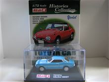ヨーデル toyota celicaに関する情報まとめ - みんカラ