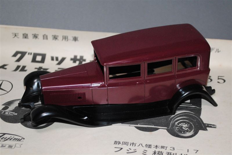 フジミ模型1/30、メルセデスベンツ770K、昭和天皇御料車｜覆面