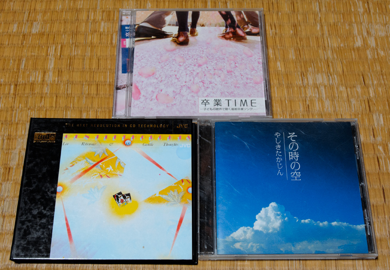 リファレンスCD