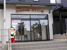 小学校３年生夏休み最後のお出かけ！　その２