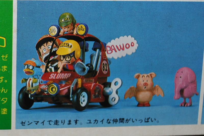 旧バンダイ Dr スランプ アラレちゃん ホイホイバギー 覆面えるのブログ 人間 辛抱だ みんカラ