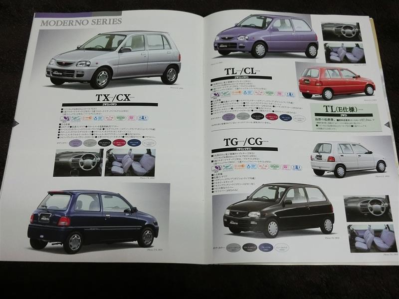 1997年 ミラ パーツカタログ L500系 L512系 0541852A30250617W00103.jpg
