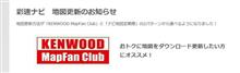 地図更新をやってみました！KENWOODのナビ・MDV-X702W