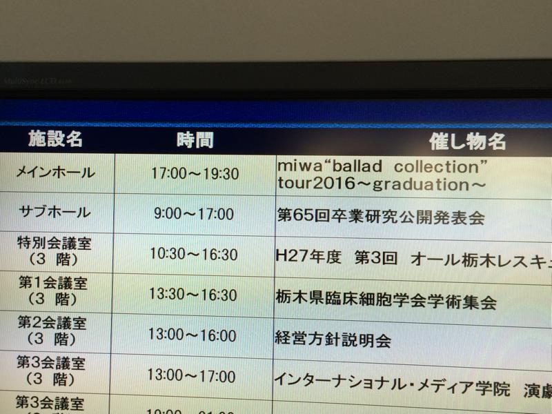 Milk パッソのフォトギャラリー Miwa Ballad Collection Tour 16 Graduation その他 その他 みんカラ
