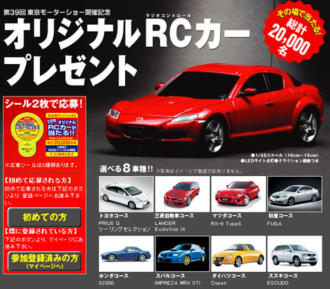 RC3ノビ夫のフォトギャラリー「Y50フーガRCカー」 | 日産 フーガ