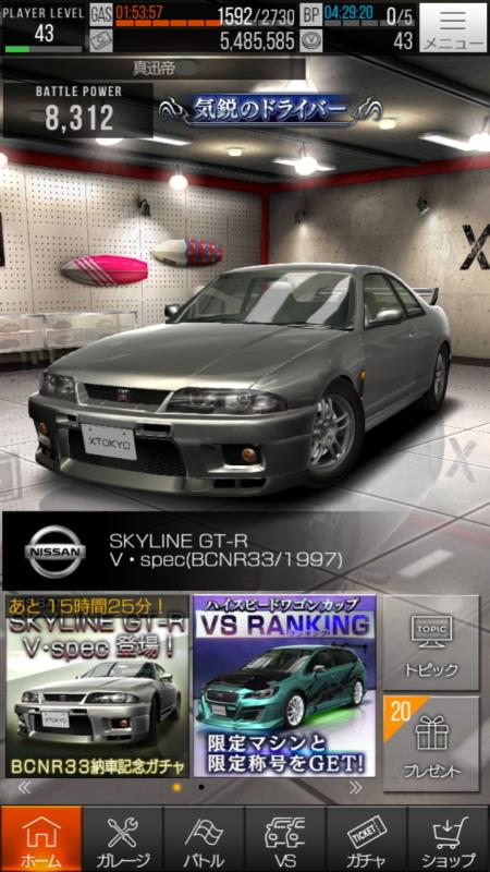 真迅帝のフォトギャラリー 17 04 27 首都高バトル Xtreme nr33 日産 スカイラインgt r みんカラ 真迅帝のフォトギャラリー 17 04 27 首都高バトル Xtreme nr33 日産 スカイラインgt r みんカラ