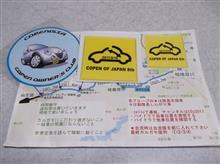 COPEN OF JAPAN 8thに参加させていただきました(20170910)