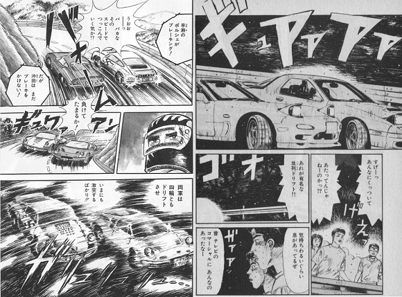 Mf Ghost 第2話 ェ にゃんのブログ ェ にゃんのページ みんカラ