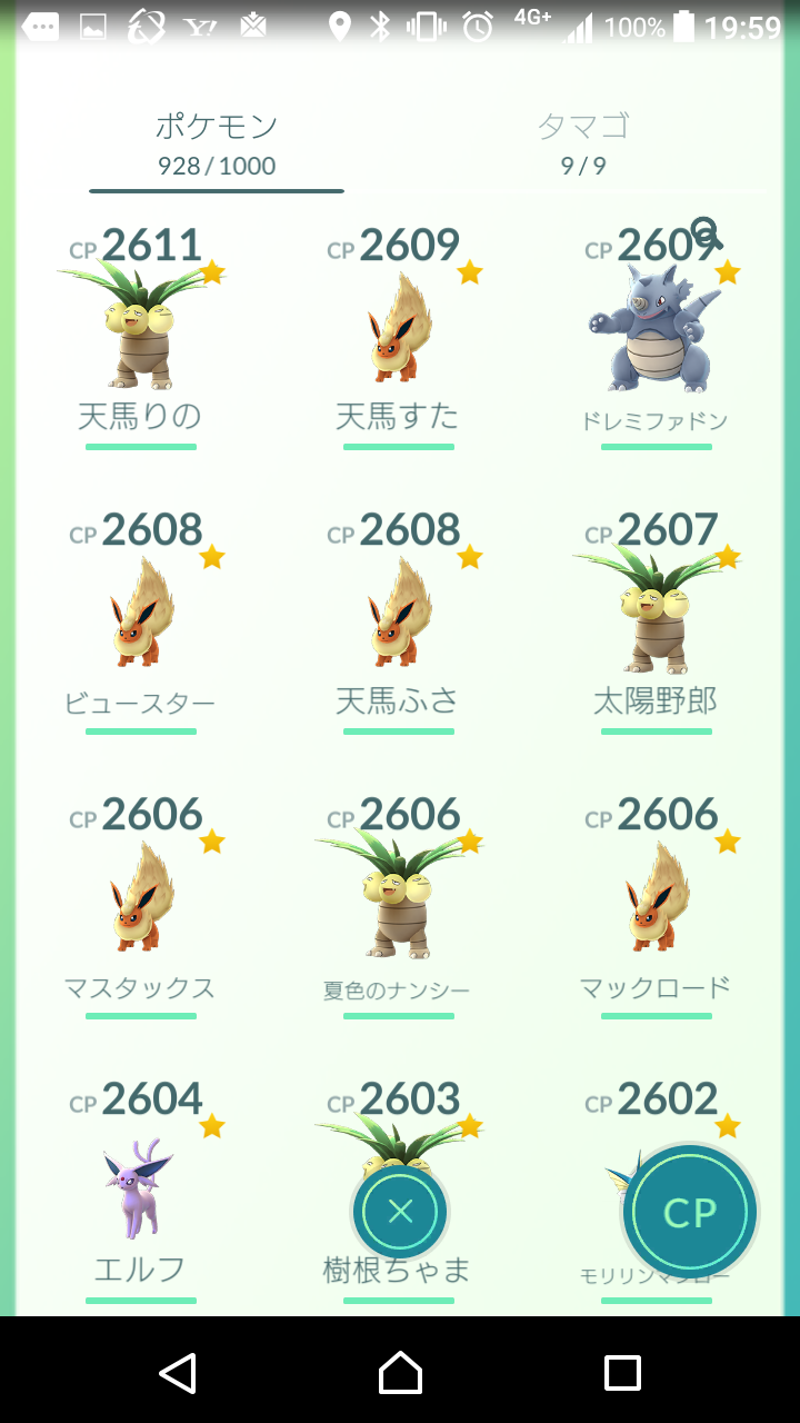 花人 うなぎパイのフォトギャラリー ポケモンgo その他 その他 みんカラ 花人 うなぎパイのフォトギャラリー ポケモンgo その他 その他 みんカラ