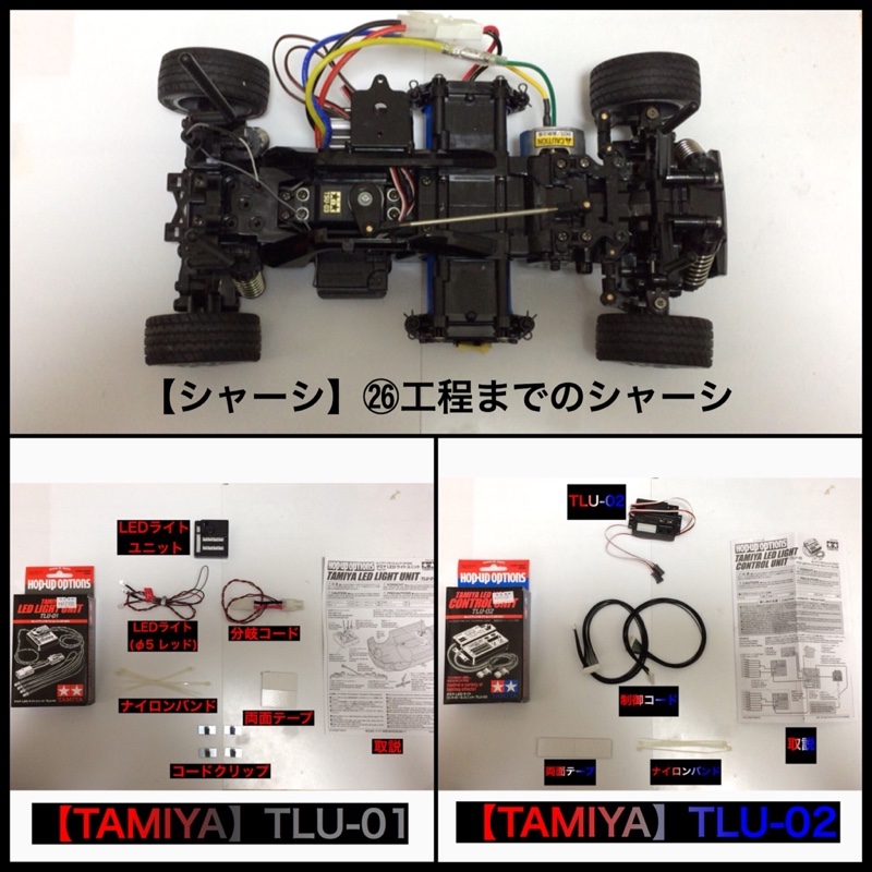 EUROBEAT DJ2のフォトギャラリー「【電飾⑤】RCメカの配線変更