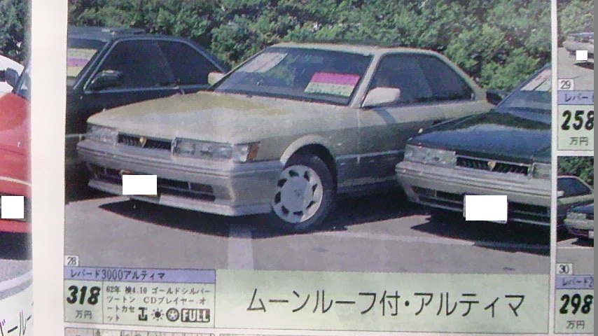 特命最前線の係長のフォトギャラリー uf31レパード前期 1990年度中古車物件その5 日産 レパード みんカラ
