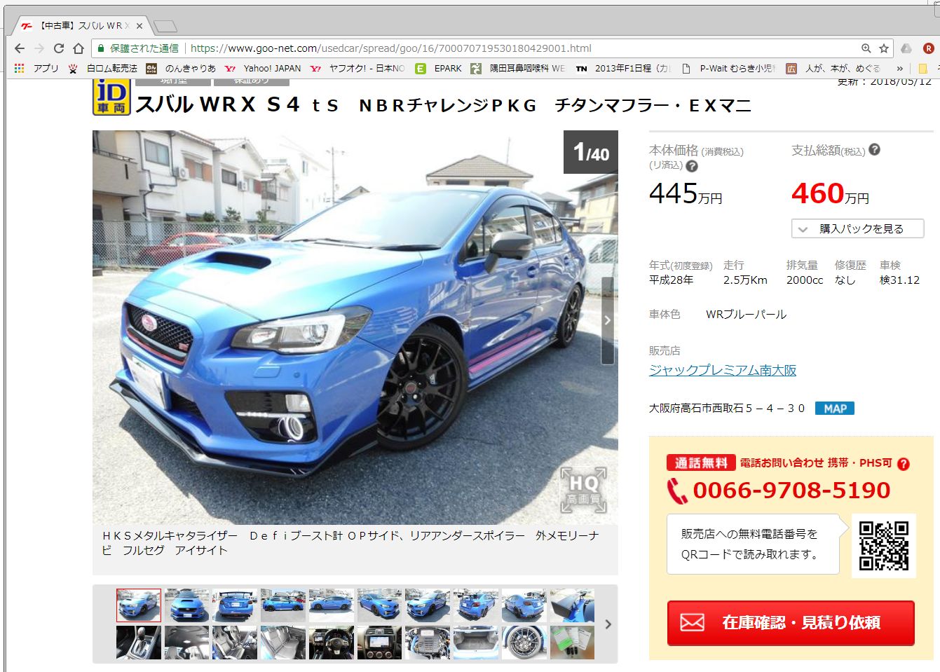 つぼ氏のフォトギャラリー S4ts 中古車相場の推移 スバル Wrx S4 みんカラ