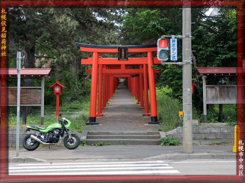 札幌伏見稲荷神社 札幌伏見稲荷神社 ドライブ まとめ みんカラ 車 自動車sns ブログ パーツ 燃費 整備