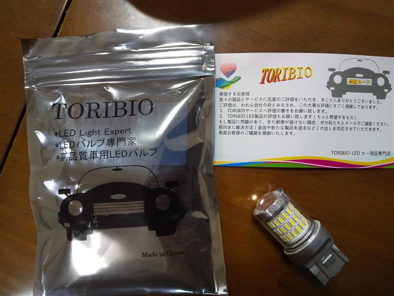 電球
