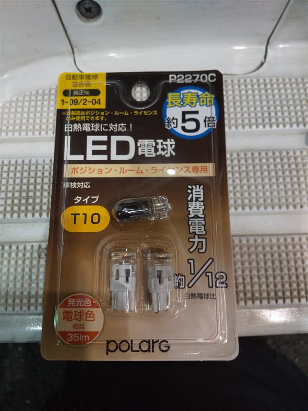 ランプ