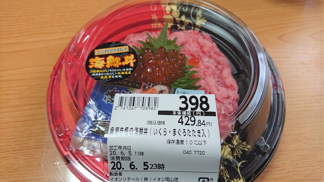 海鮮丼なの?(笑)」KitKatのブログ | Have a break ...