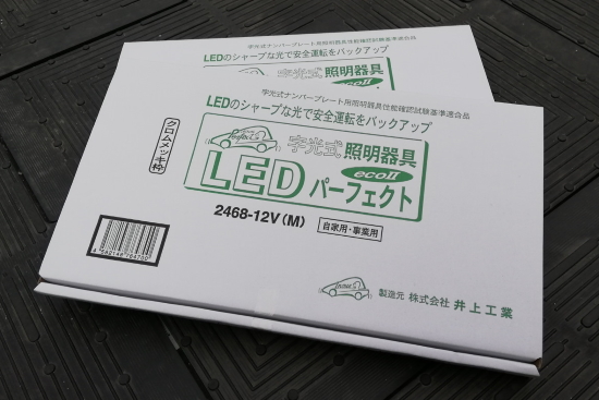 美しき字光式ナンバー Led License Plate Agent ジンのブログ 美意識に従え Play By Your Rules みんカラ