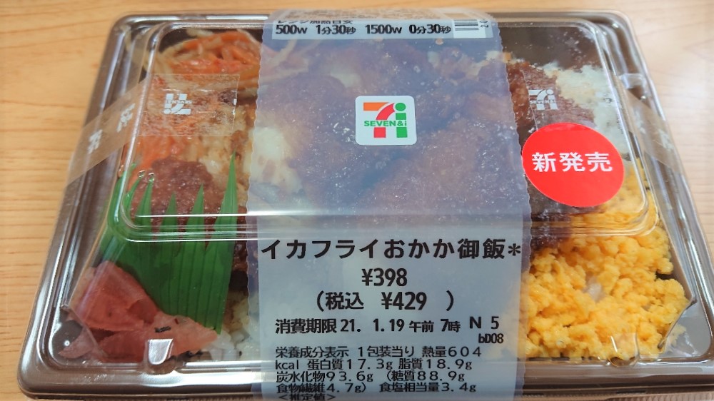 イカフライおかか御飯と豚汁うどん Kitkatのブログ have a break みんカラ イカフライおかか御飯と豚汁うどん Kitkatのブログ have a break みんカラ