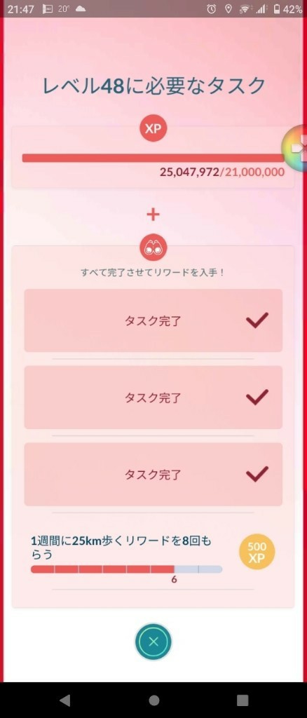 ポケモンgo ５番目がレベル４４になりました さとくん 係長のブログ オイラにまつわるエトセトラ ﾉ 紅兎黒兎 みんカラ