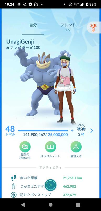 花人 うなぎパイのフォトギャラリー ポケモンgo その他 その他 みんカラ 花人 うなぎパイのフォトギャラリー ポケモンgo その他 その他 みんカラ