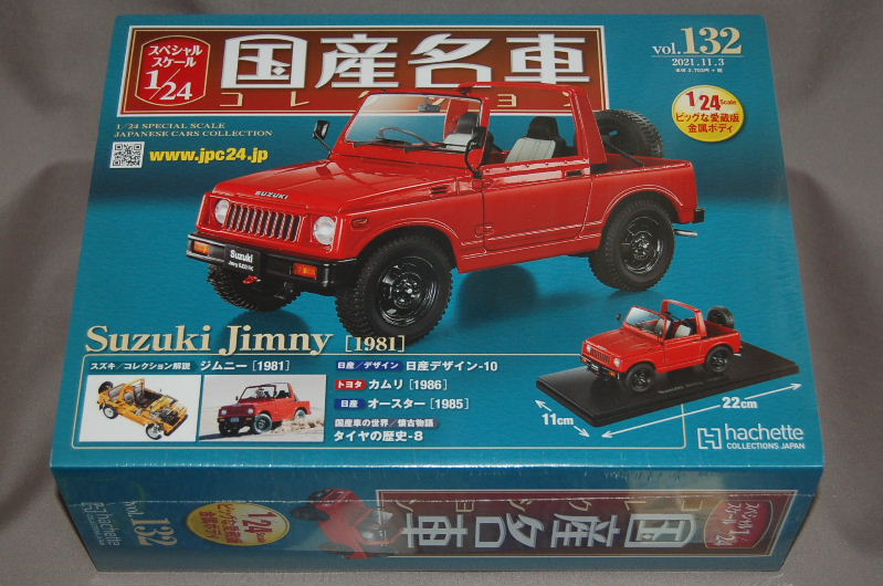 1/24スケール国産名車コレクションから、第132巻は「スズキ・ジムニー SJ 30 FK」です。