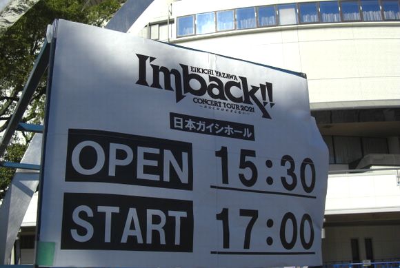 新到着 back!! ツアー告知ポスター 矢沢永吉 2021年 I'm - ミュージシャン 感謝価格 矢沢永吉 2021年 I'm back!! ツアー告知ポスター ミュージシャン