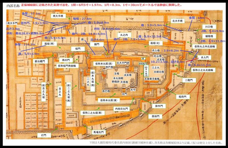 黄8の松のフォトギャラリー「伊勢・桑名城・162箇所目(3)絵図
