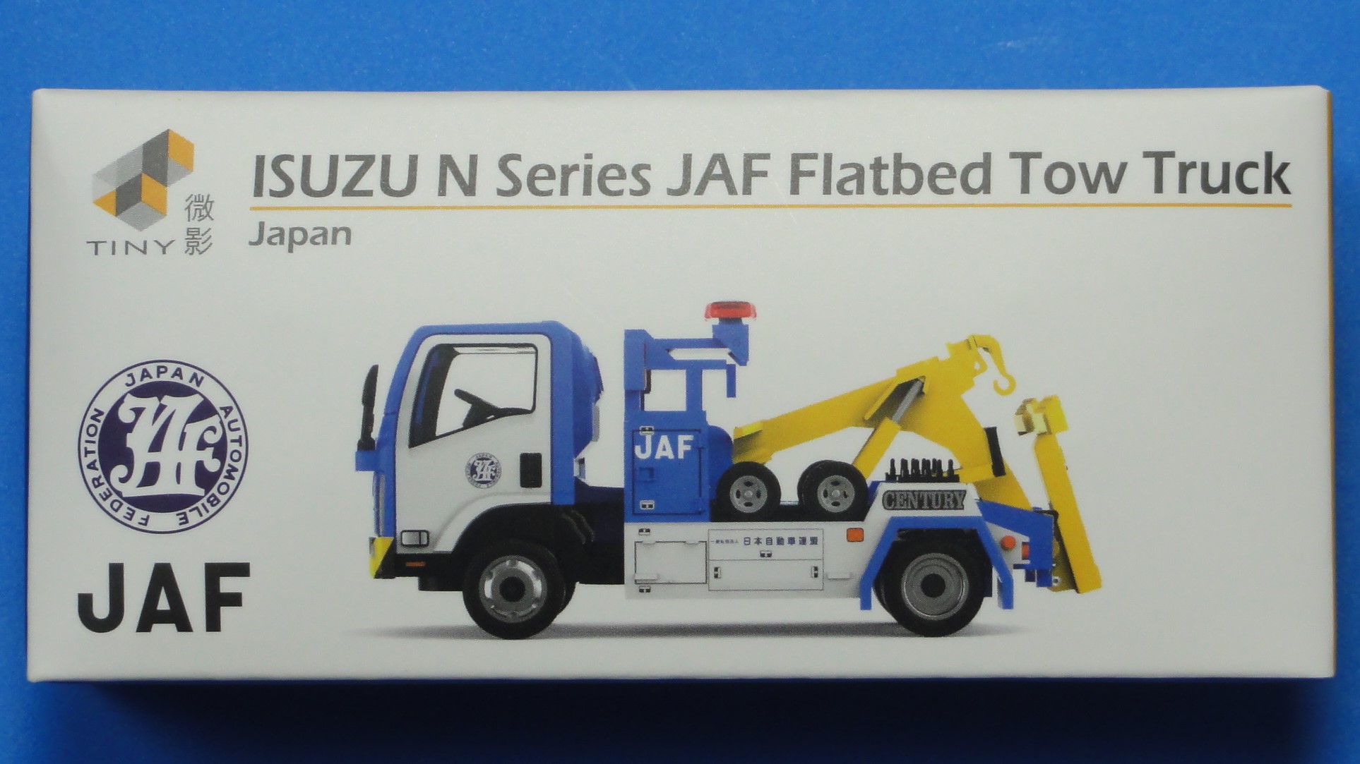 いすゞエルフ レッカー車 1/64 ホワイト イエロー 2台セット