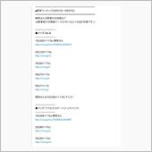 今週は2台とも１位にありがとうございました