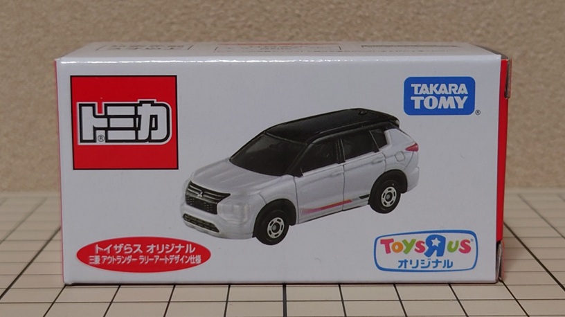 トイザらス オリジナル トミカ 三菱 アウトランダー ラリー
