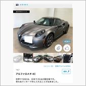 4C 愛車イイね！ミラー番GET👍
