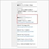 V96週間愛車ランキング1位