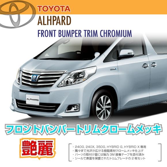 トヨタ アルファード (ANH2#W/GGH2#W/ATH ...